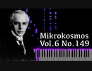 【バルトーク】ミクロコスモス第6巻第149番 - Sz.107【Synthesia/Mikrokosmos/Bartok/ピアノ】