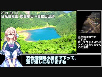 【ゆっくり】インドア系だったうｐ主が何となく山を登り続けるRTA Part2 【1分弱登山祭2021】【日光白根山】