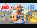 高齢者向けGTA実況 後編【Just Die Already】
