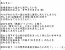 人生やり直しゲー ボソボソ喋りプレイ Part21