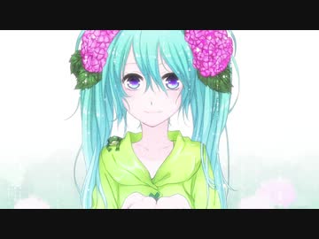 紫陽花が咲く頃に／初音ミク