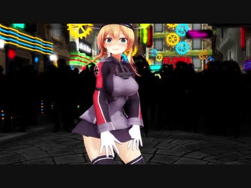 【MMD艦これ】プリンツオイゲン「シニカルナイトプラン」