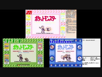 【配信企画】男3人の三つ巴初代ポケモン縛りプレイ対決Part1