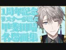 【VΔLZ1周年】リスナーが選ぶ、甲斐田晴のココスキ名場面集【にじさんじ切り抜き】