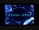 【実況】周りを巻き込んでギャラクシーエンジェルしてみたPart31