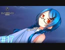 デレデレ実況者とサイコロサイコ【＃17】