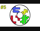 【#5】ちょい北のこれってラジオ？【ちょい北の方から】
