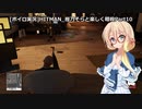[ボイロ実況]HITMAN 桜乃そらと楽しく暗殺 part10 バンコク～サイレントアサシン～