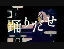 躍 歌ってみた cover くり【ワンコーラス】