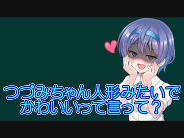 【ボイチェビ解説】すずきつづみの読書のススメ＃３１　黒岩涙香訳「八十万年後の社会」（H.G.ウェルズ『タイム・マシン』）【レミュオールの錬金術師】