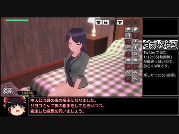 【エロゲRTA】ウラレタウン_1時間05分06秒 Part2/2 【WR】