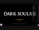 034.ダークソウル3_全ボスRTA_IGT1時間48分15秒_ルッツエルン2/2