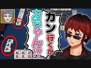 【にじさんじ花鳥風月戦】同時視聴でジョー・力一をいじったりテンションが限界突破したりした天開司