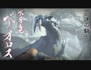 【モンハンRISE】MHP2Gから10年ぶりにモンハンハマった Part13