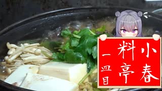 人気の すき焼き 動画 7本 ニコニコ動画