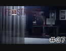 運命を巻き戻す少女『Life is Strange』Part37
