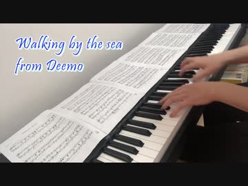 【弾いてみた】Walking by the sea 【Deemo】