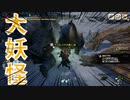 （モンハンライズ＃16）モンハンしてたら妖怪大戦争始まったんだが