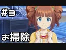 【実況】目指せレジェンドアイドル！(やよい編)【アイマスSS】 3日目
