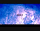 【ニコラップ】 靄靄傘 /  you, Geppei,瘡蓋,トップチェスト 【4cript】
