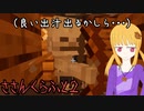ささんくらふと２　ささみさんが骨おじさんを折るだけ