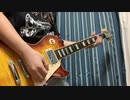 【B'z】愛のバクダン　弾いてみた