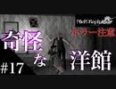 三人兄弟の妹が実況する【NieR Replicant ver.1.22】#17