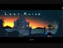 Lost Ruins ハードコア No Death part1/2