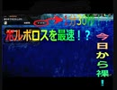 【モンハンライズ】人は裸でモンハン世界を生き延びれるのか・・・ボルボロス編【前編】
