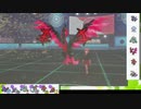 【ポケモン剣盾】S18ひびのポケモンwithサザンドラpart23【ギガイアス】