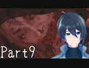 ナイフバトル再来！【バイオハザード 8 VILLAGE】実況プレイ  Part9