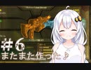 ［Dead Space3］あかりのLast Survival＃6［VOICEROID実況］