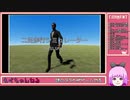 【爆笑】二足歩行シュミレーター