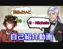 【自己紹介】G・Michele／真心よいこ お披露目配信！Vtuberデビュー！