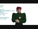 【MMD】花京院とﾊｲｴﾛﾌｧﾝﾄでatom【再投稿】