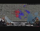 【Crusader Kings3】マジャール血風録 Part29