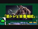 筋トレとプロテインの選び方【ちょっと真面目な栄養学】