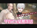 葛葉の子育て＆結婚生活 【にじさんじ切り抜き】