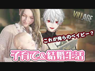 葛葉の子育て＆結婚生活 【にじさんじ切り抜き】