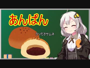 人気の あんぱんあんぱんあんぱんあんぱんあんぱん 動画 44本 ニコニコ動画