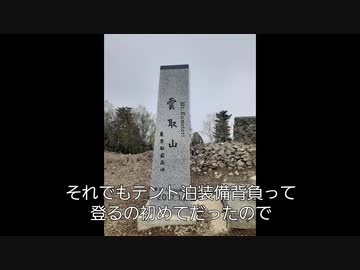 【1分弱登山祭2021】雲取山リアルタイム登山アタック【無言】