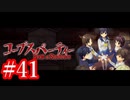 【記念実況】コープスパーティー　Book of Shadows　実況プレイ#41