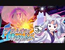 【ポケモン剣盾】ブリムオンの人って呼ばれたい。#5ですわ。【東北イタコ実況】
