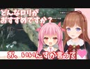 ロリトークで盛り上がる女の子達【花京院ちえり×姫熊りぼん】切り抜き