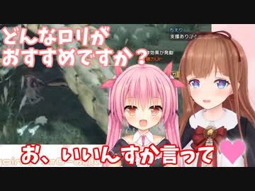 ロリトークで盛り上がる女の子達【花京院ちえり×姫熊りぼん】切り抜き