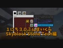 【Minecraft /#ぷんくら2】あることに気づきました……俺は間違ってなかった……よな……【すかいぶろっく編 27日目】