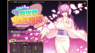 【緊急ミッションに】千年戦争アイギス７粒目【スパイスを】