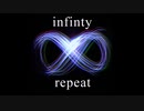 インフィニティ・リピート【ゆっくり朗読】