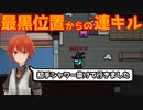 【Among Us】初手最黒位置からキルを重ねるインポスター【アモングアス アマングアス 宇宙人狼】