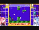 茜と葵のスーパーマリオブラザーズ３５で遊ぼう！ 十八回戦